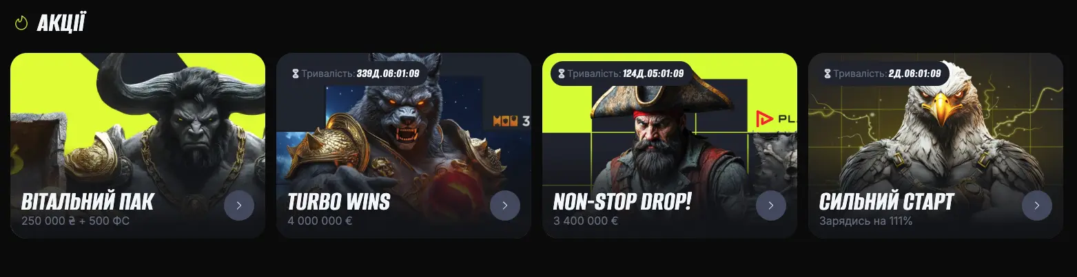 Бонуси в казино Бетон