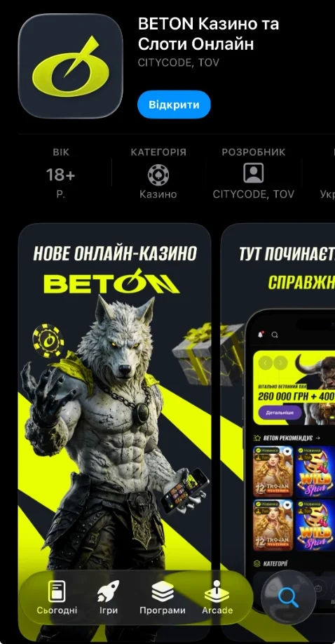 мобільний додаток казино бетон