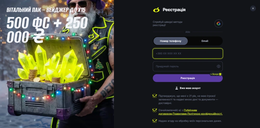 реєстрація в казино бетон