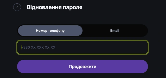 відновлення паролю в казино бетон 