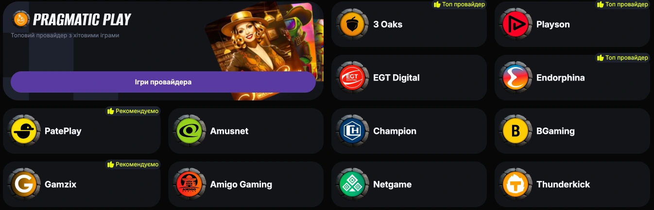 провайдери в казино бетон 