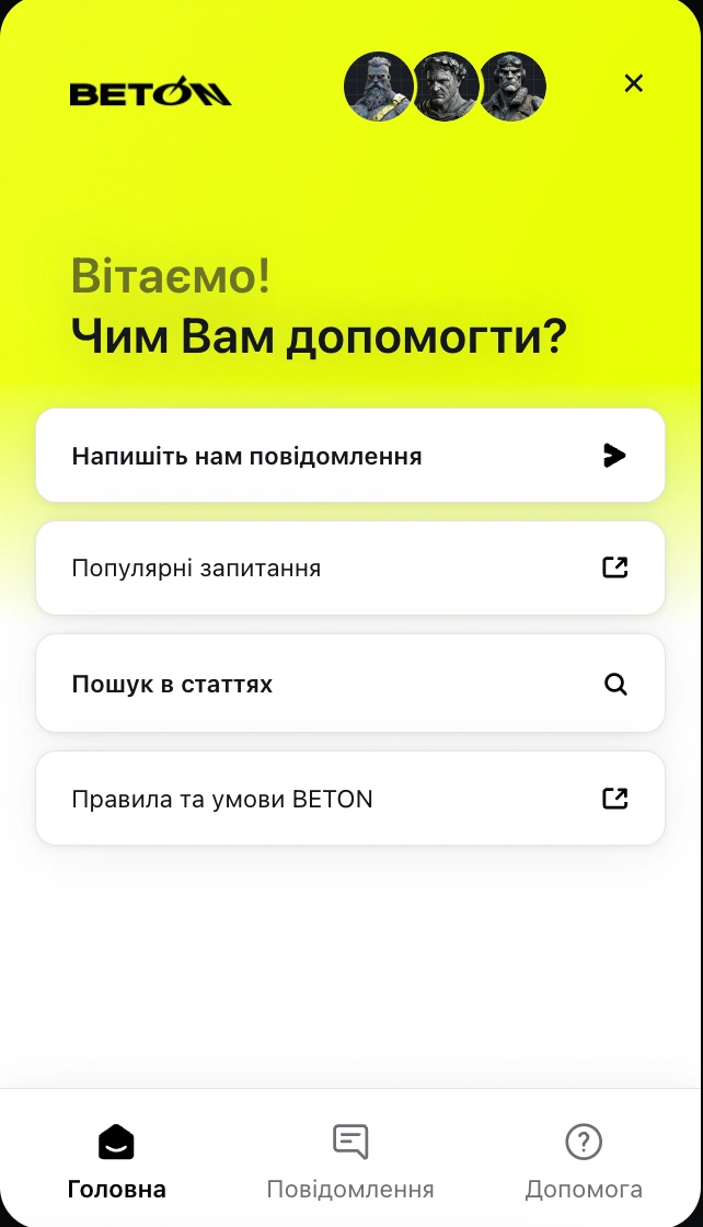 онлайн чат підтримки казино бетон 