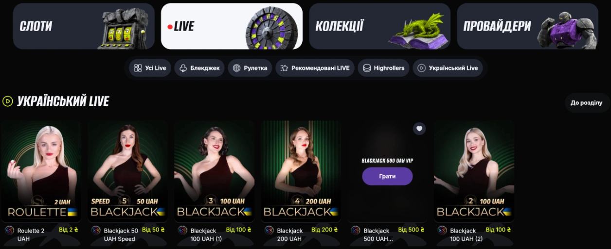 Live ігри в казино бетон 